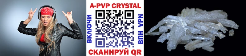 Alpha PVP Crystall  Ейск 
