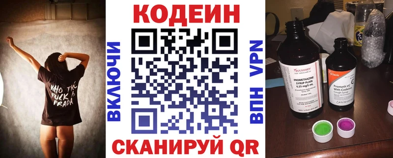 Кодеиновый сироп Lean напиток Lean (лин)  Ейск 