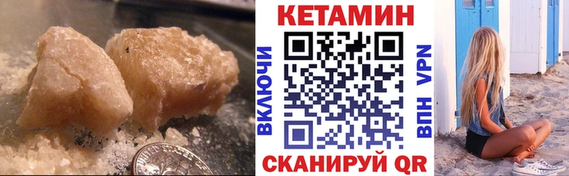 КЕТАМИН VHQ  купить  сайты  Ейск 