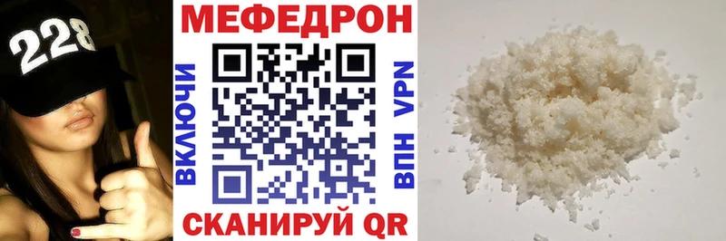 МЕФ кристаллы Ейск