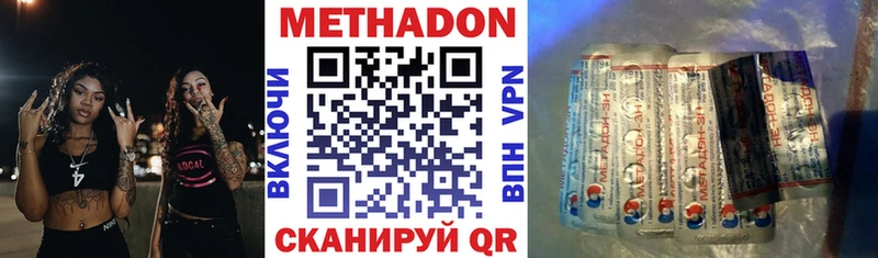 Метадон VHQ  Ейск 
